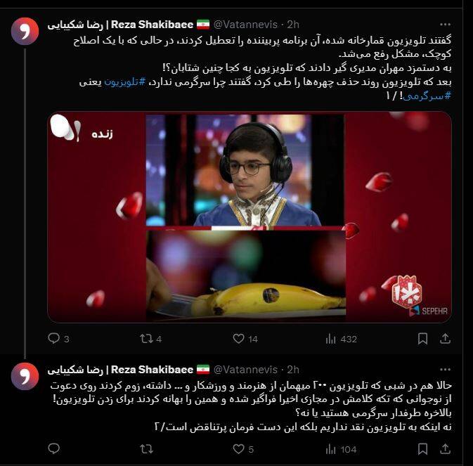 چرا از برانداز تا طرفدار به ویژه برنامه یلدایی سیما حمله کردند؟ + عکس 27