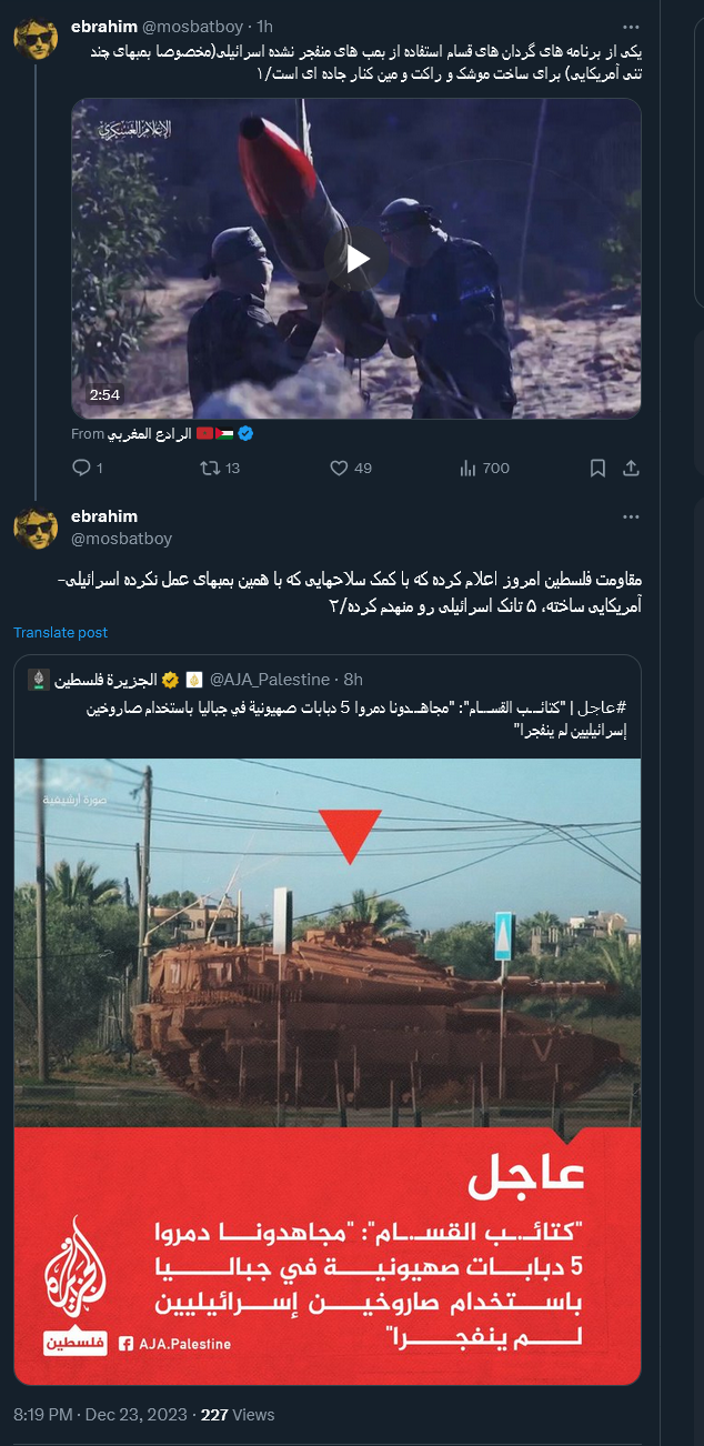 سلاحهایی که بلای جان اسرائیل میشود از کجا میآید؟