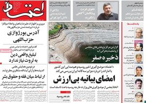 درخواست ویژه محسن هاشمی از حسن روحانی / اجتماع عوامل باند مهدی هاشمی در تهران!