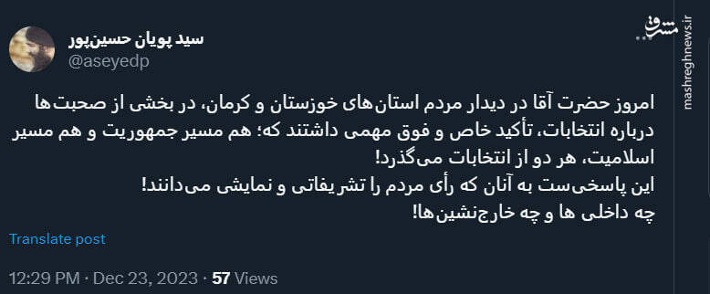 پاسخی به آنان که رأی مردم را تشریفاتی میدانند!