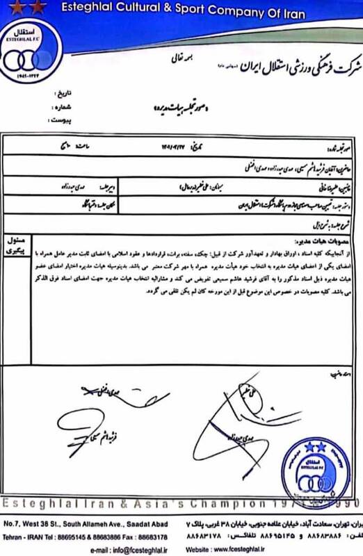 ریز و درشت ۲ اتهام جعلِ پیاپی علیه استقلال