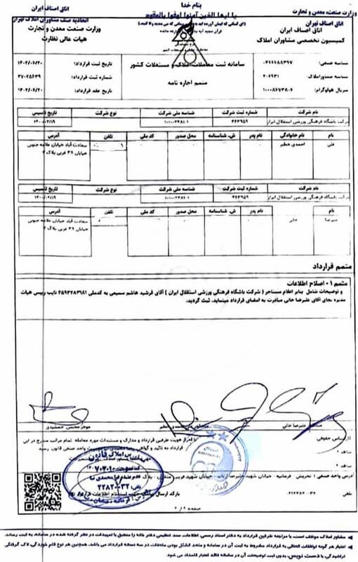 ریز و درشت 2 اتهام جعلِ پیاپی علیه استقلال 4