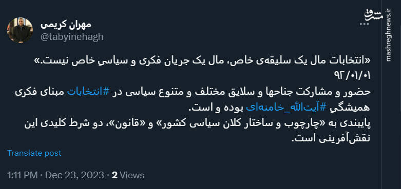 دو مبنای فکریِ همیشگیِ رهبر انقلاب برای انتخابات چیست؟