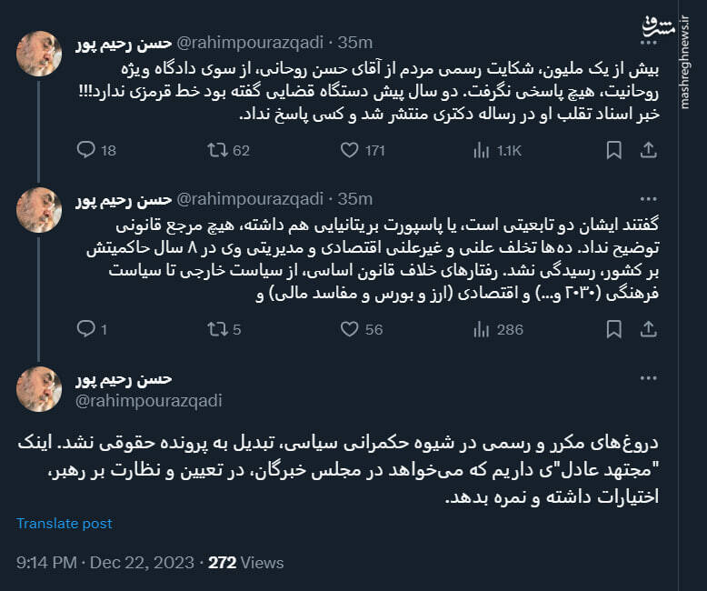 توضیحات ازغدی درمورد حضور روحانی در انتخابات