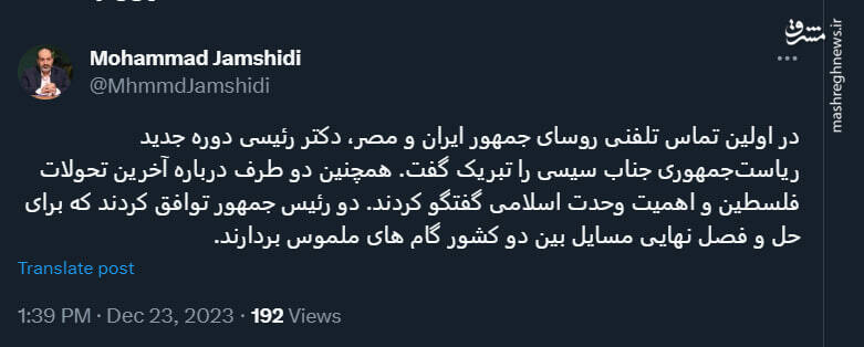 رئیسی دوره جدید ریاستجمهوری سیسی را تبریک گفت