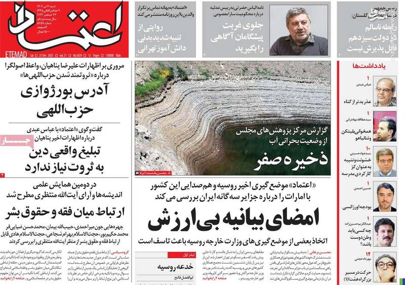 درخواست ویژه محسن هاشمی از حسن روحانی / اجتماع عوامل باند مهدی هاشمی در تهران! 5