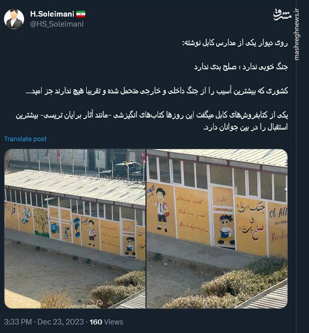 جنگ خوبی ندارد ؛ صلح بدی ندارد