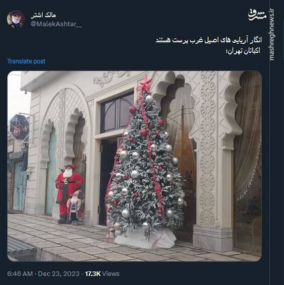 داریوش ارجمند: انگار آریایی های اصیل غرب پرستند!+ عکس