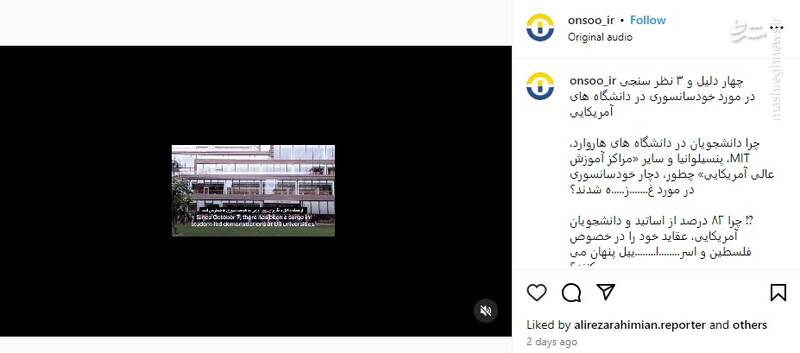 مسئلۀ خودسانسوری در دانشگاههای آمریکایی