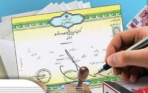 فروش «مدارک واقعی با تبلیغ افراد مشهور» دروغ است!؟