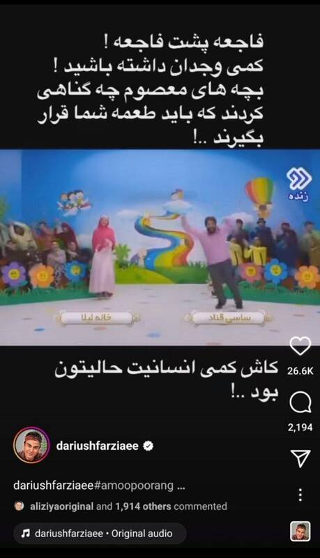 رستورانی که کنسرت بدل ساسی مانکن را برگزار کرد پلمب شد 3