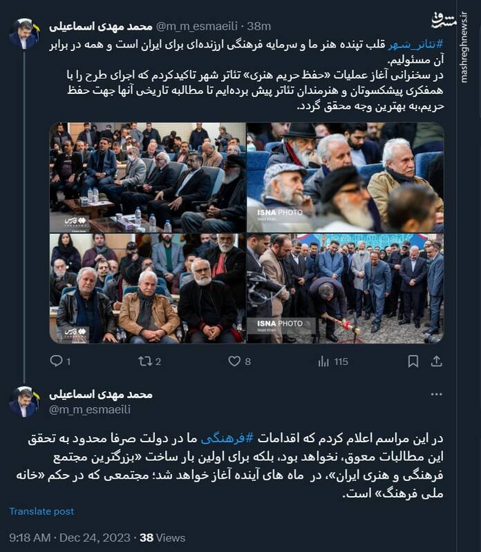 وزیر ارشاد از ساخت بزرگترین مجتمع فرهنگی ایران خبر داد