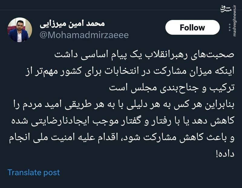 کاهش امید مردم برای شرکت در انتخابات، اقدام علیه امنیت ملی است