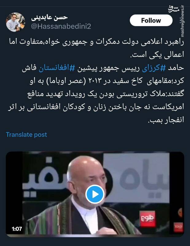 استاندارد دوگانه آمریکا در تروریستی بودن یک رویداد!