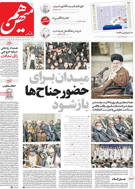 آیا حسن روحانی انتخابات را تحریم میکند؟ / اصلاحطلبان میان رادیکالیسم خیابانی و صندوق رای انتخاب کنند