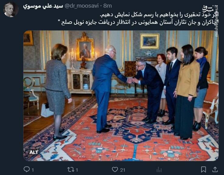 تعظیم ذلیلانه برای دریافت جایزه نوبل صلح!