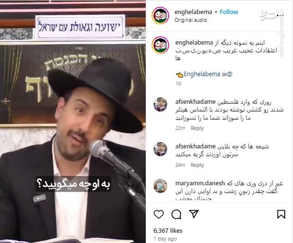 نمونهای از افکار نژادپرستانۀ صهیونیسم