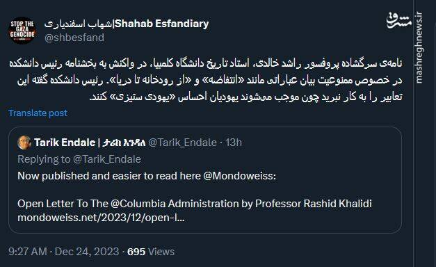 انتفاضه؛ تعبیری که به یهودیان احساس «یهودی ستیزی» می دهد!