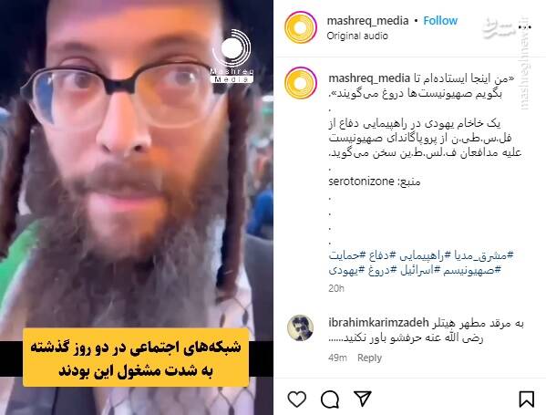 خاخام یهودی: صهیونیستها دروغ میگویند