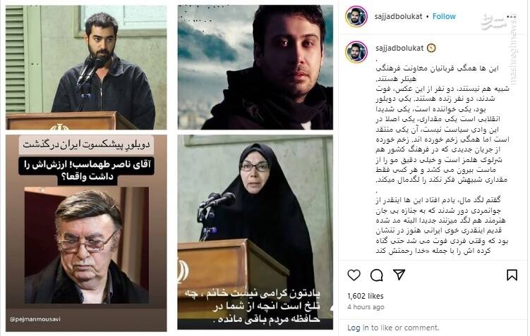 انتقاد از اتفاق مشابه برای پروانه معصومی و ناصر طهماسب