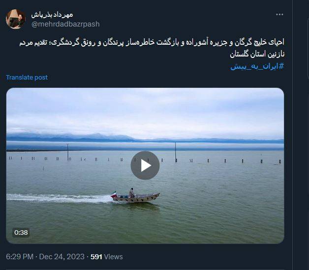 احیای خلیج گرگان به روایت بذرپاش + فیلم