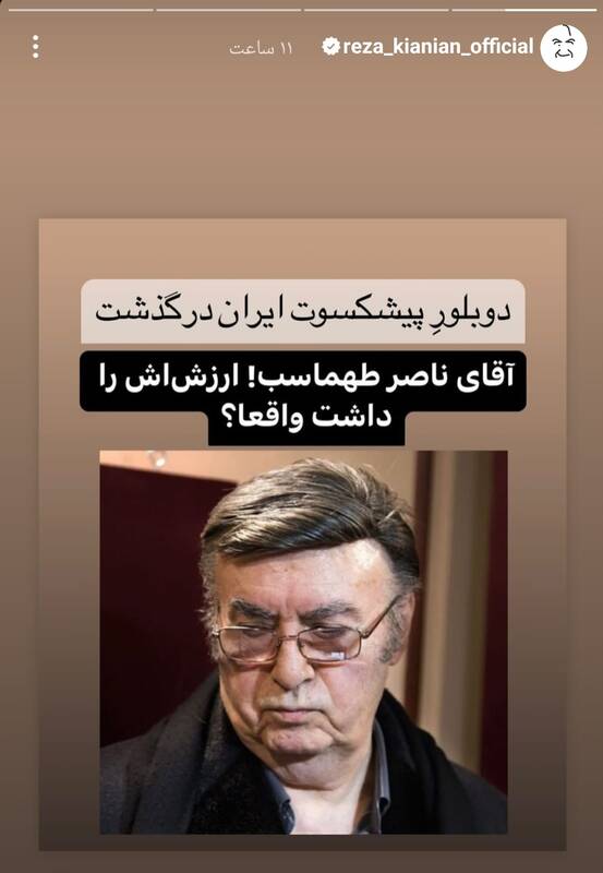پاسخ آزیتا ترکاشوند به توهین کیانیان علیه ناصر طهماسب: دیکتاتورها به مُرده و زنده همه کار دارند 3