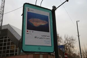 عکس/ نصب بنرهای معنادار در نزدیکی سفارت روسیه