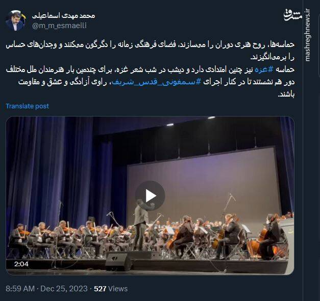 حماسهها، روح هنری دوران را میسازند