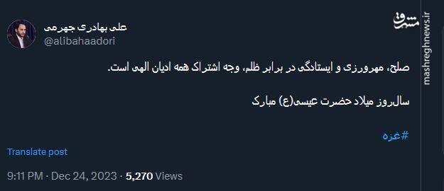 ایستادگی در برابر ظلم، وجه اشتراک همه ادیان الهی است