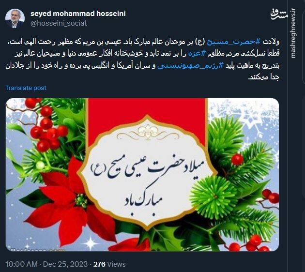 مسیحیان بتدریج به ماهیت پلید رژیم صهیونیستی پی می برند