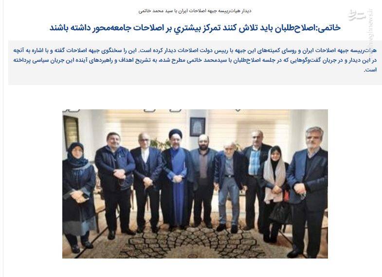 جامعه محوری اسم رمز تحریم انتخابات است/ افشاگری یک روزنامه اصلاحطلب: خاتمی دروغ میگوید!