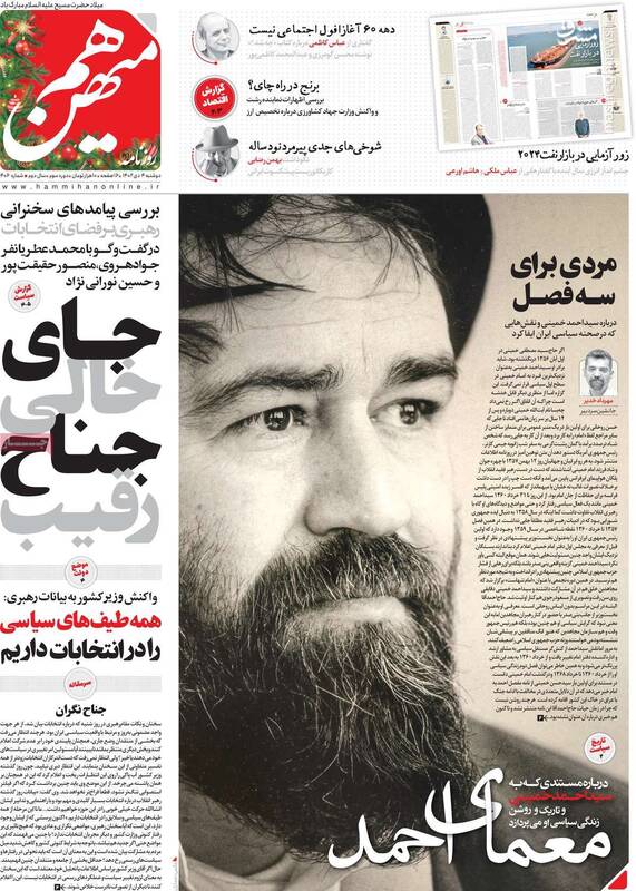 جامعه محوری اسم رمز تحریم انتخابات است/ افشاگری یک روزنامه اصلاحطلب: خاتمی دروغ میگوید!