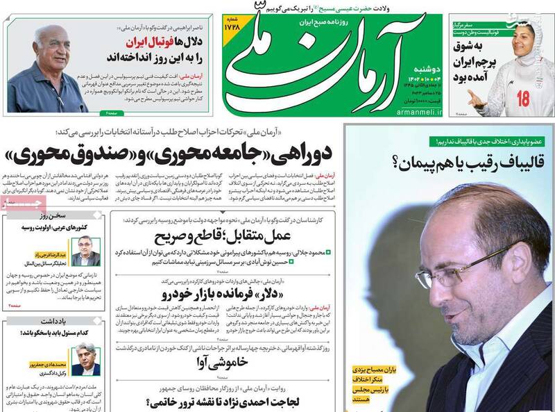 جامعه محوری اسم رمز تحریم انتخابات است/ افشاگری یک روزنامه اصلاحطلب: خاتمی دروغ میگوید!