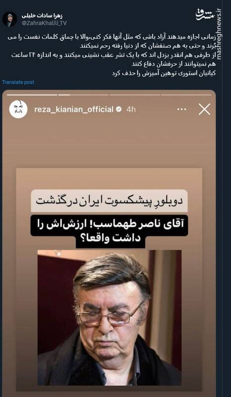 چماق کلمات بر سر هنرمند پیشکسوتِ درگذشته