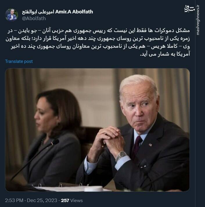 بایدن و هریس نامحبوبترین سیاستمداران آمریکا