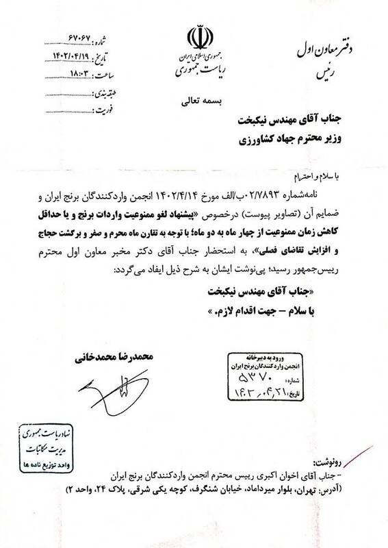 راست و دروغ ماجرای واردات 2 میلیون تنی برنج 3