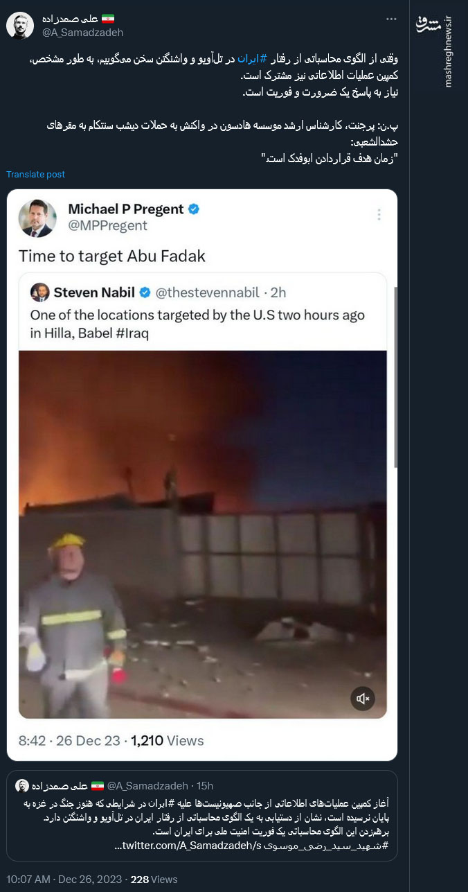 وقتی از الگوی محاسباتی از رفتار ایران سخن می گوییم، یعنی چه؟