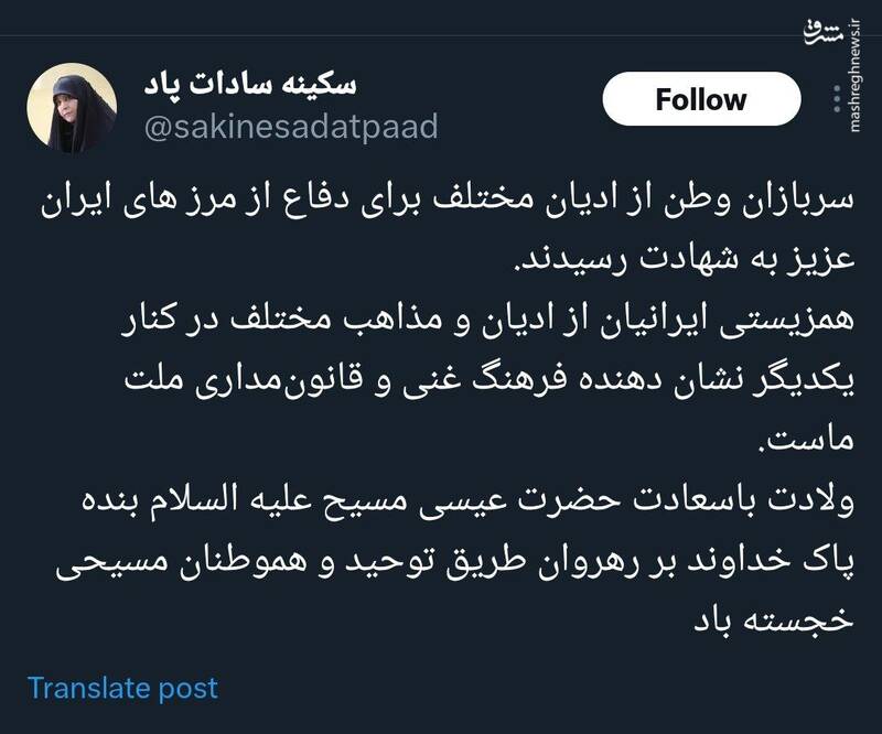 دستیار رئیسجمهور میلاد مسیح را تبریک گفت