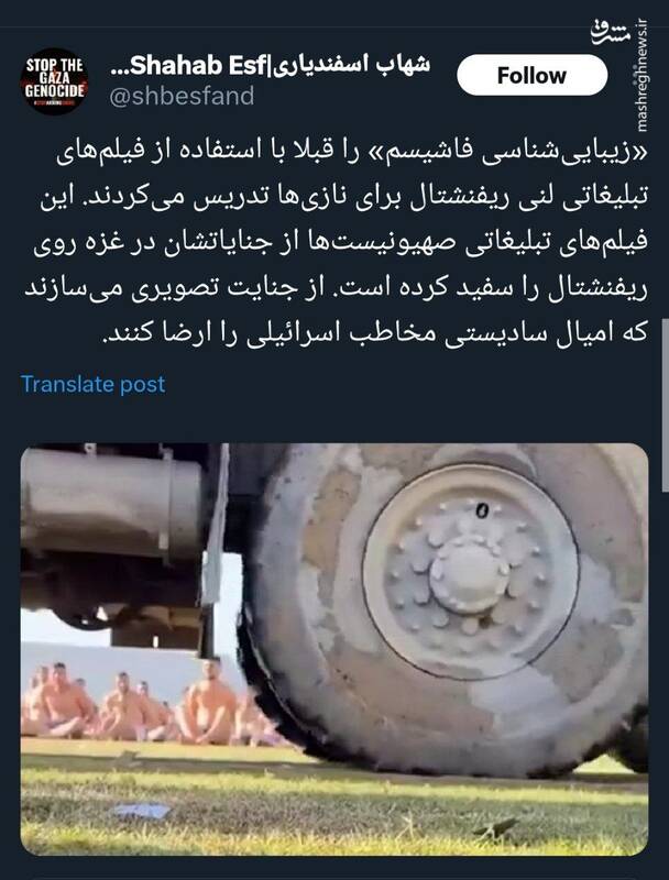 اسرائیل در جنایت روی فاشیسم را سفید کرده