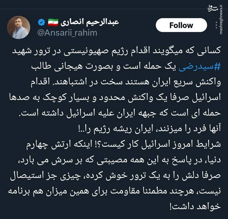 آنها فرد را میزنند، ایران ریشه رژیم را