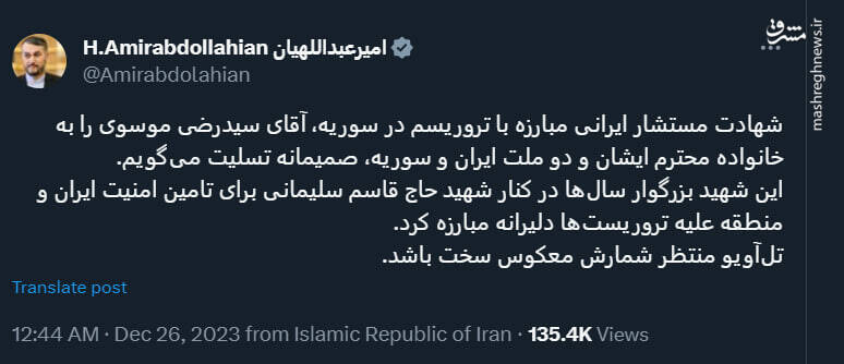 واکنش کاربران توئیتر به شهادت سید رضی موسوی