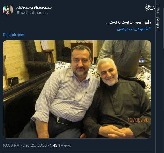 واکنش کاربران توئیتر به شهادت سید رضی موسوی