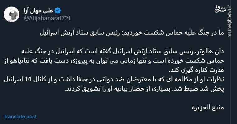 رئیس سابق ستاد ارتش اسرائیل: در جنگ شکست خوردیم