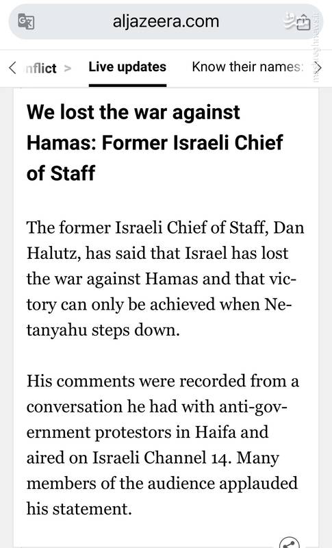 رئیس سابق ستاد ارتش اسرائیل: در جنگ شکست خوردیم