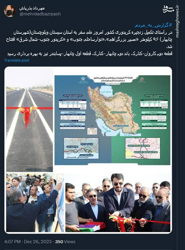 بهره برداری چندین طرح در چابهار به روایت بذرپاش