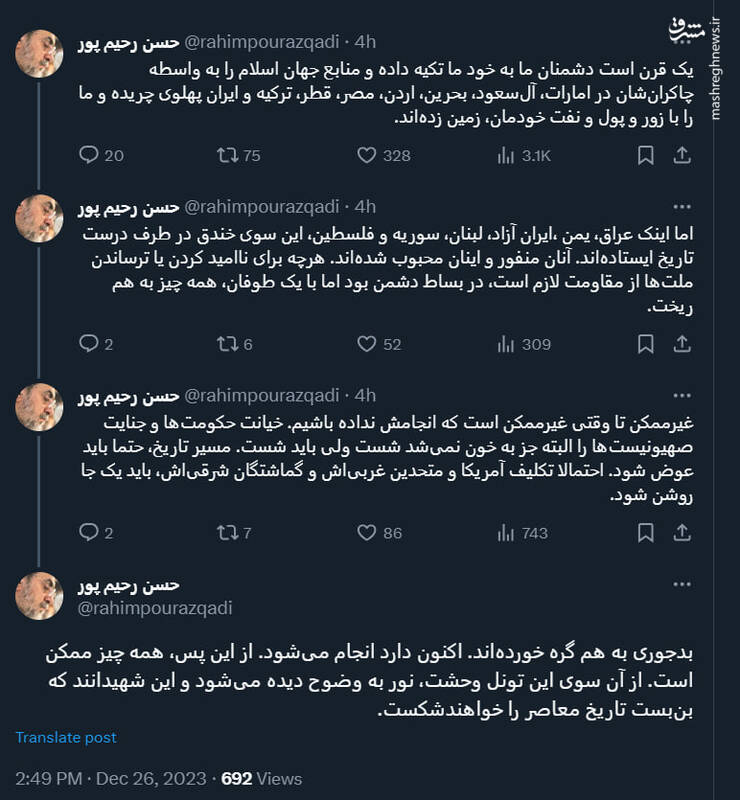 ازغدی: شهیدان بن بست تاریخ معاصر را خواهند شکست