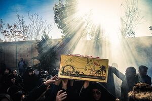 تشییع پیکر شهید گمنام در بنیاد ایران شناسی