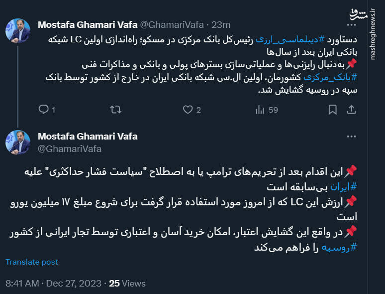 خبر خوش بانک مرکزی درباره خروج از سیاست فشار حداکثری