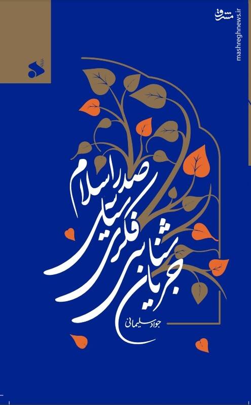 شباهت جریانهای صدر اسلام با جریانهای امروز 3