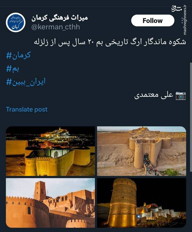 شکوه ماندگار ارگ تاریخی بم؛ 20 سال پس از زلزله